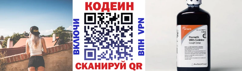 Кодеин Purple Drank  Калининец 