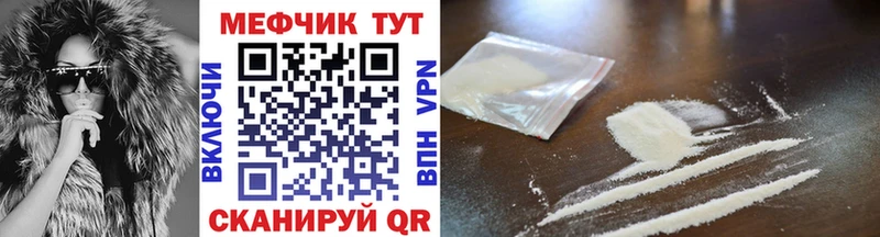 МЯУ-МЯУ кристаллы  Калининец 